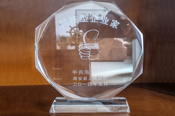 科技型企業家